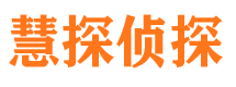 漠河市私人侦探